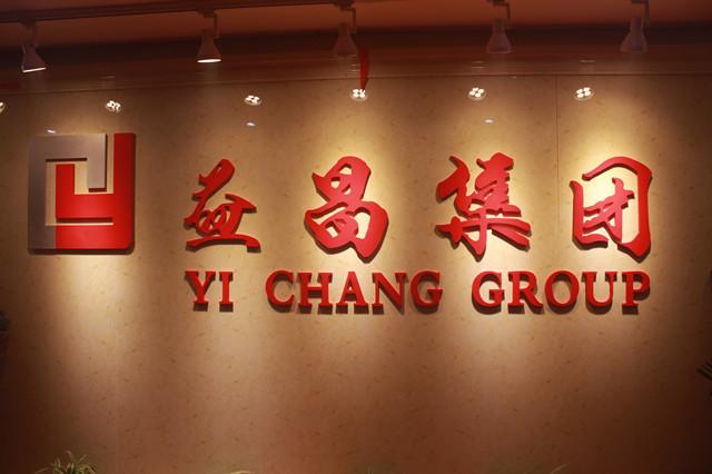 益昌装饰,乔迁之喜
