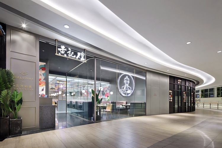 黄记煌三汁焖锅店面装修设计