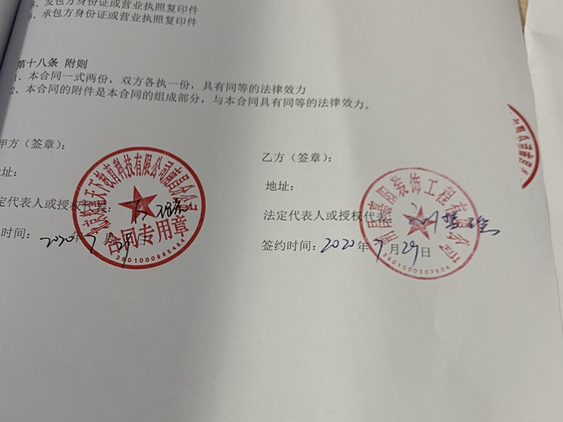 北京粉笔天下教育科技有限公司签约益昌装饰