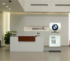 BMW之跃宝马4S店装修案例