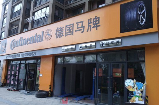 店面装修门头